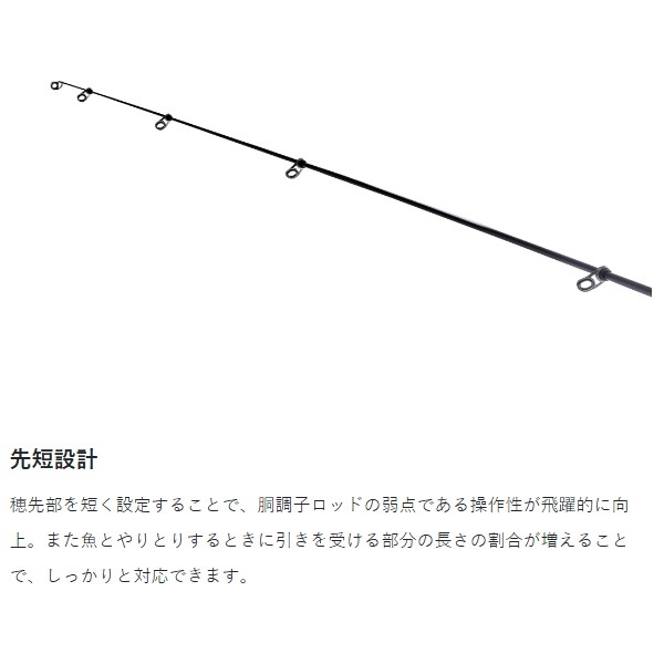 23がま磯 アテンダー3